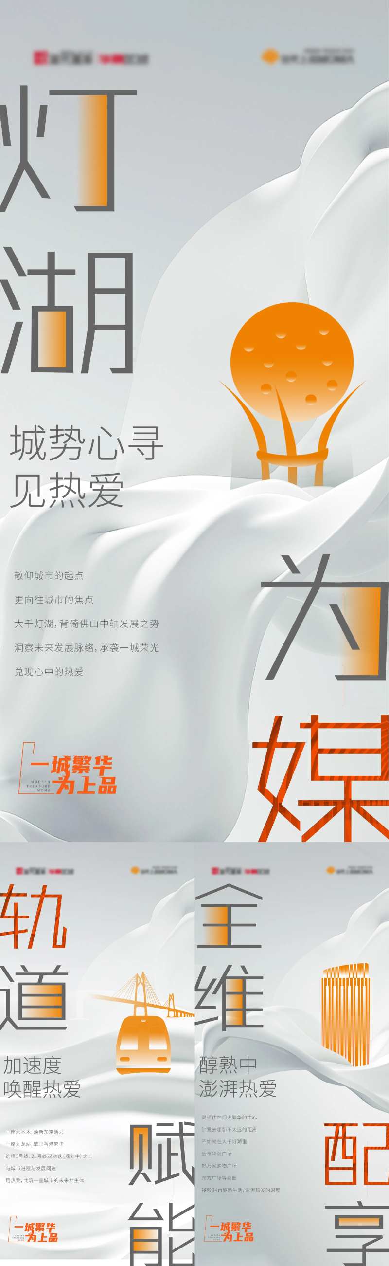 地产项目提案橙色-采灵感-cailinggan.com