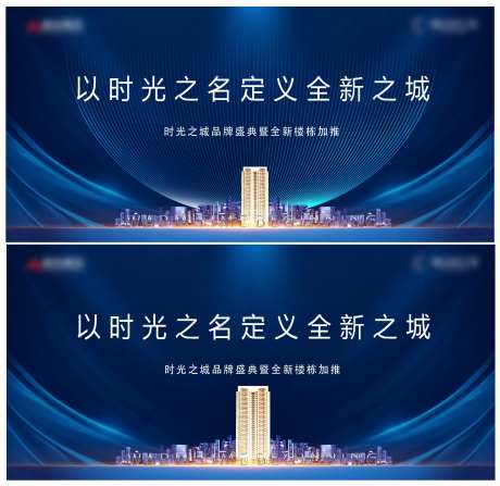 发布会户外活动展板-采灵感-https://www.cailinggan.com/