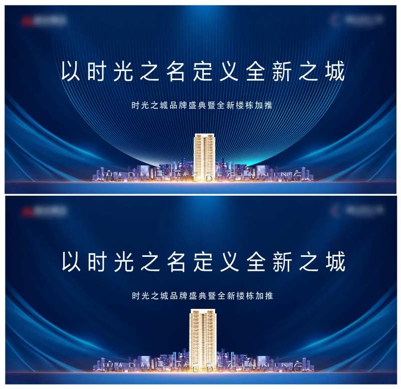 发布会户外活动展板-采灵感-cailinggan.com