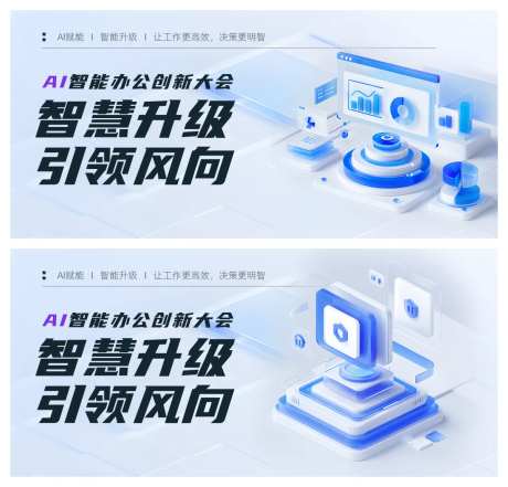 AI智能办公banner-采灵感-https://www.cailinggan.com/