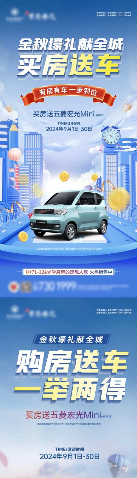 买房送汽车-采灵感-https://www.cailinggan.com/