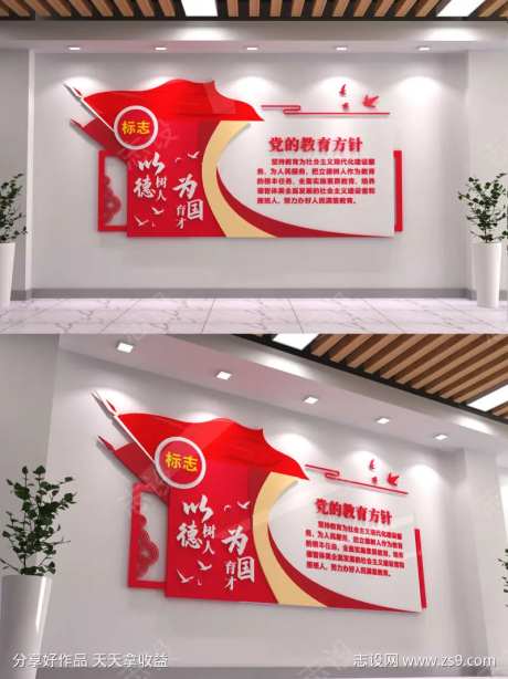 党的教育方针文化背景墙-采灵感-https://www.cailinggan.com/
