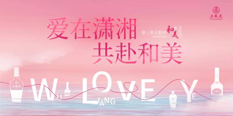 浪漫活动主K-采灵感-cailinggan.com
