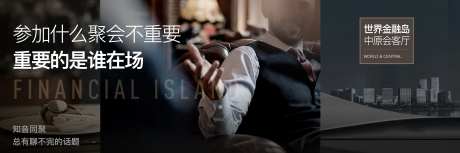 世界会客厅活动背景板-采灵感-https://www.cailinggan.com/