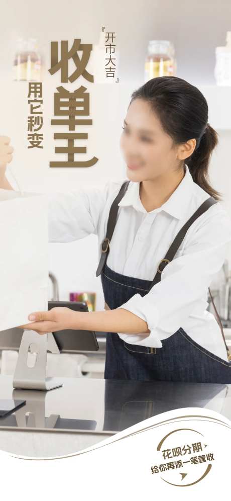 简约高级花呗分期金融理财科技开屏-采灵感-https://www.cailinggan.com/