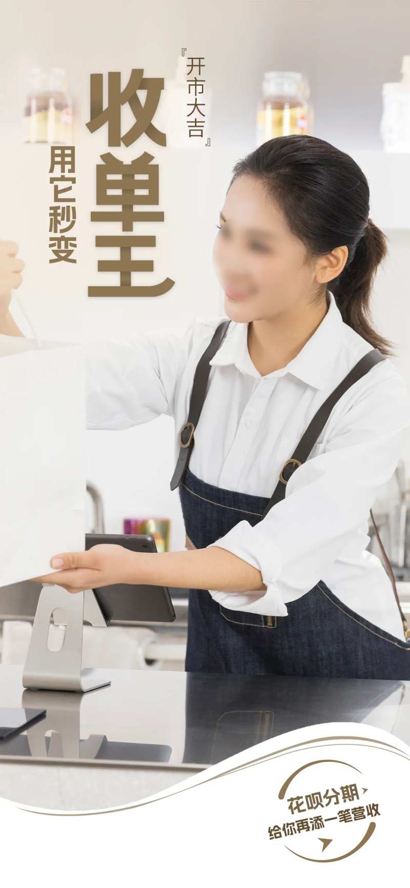简约高级花呗分期金融理财科技开屏-采灵感-cailinggan.com
