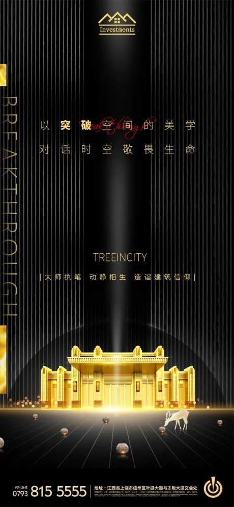 大气黑金房产金色楼盘海报-采灵感-https://www.cailinggan.com/
