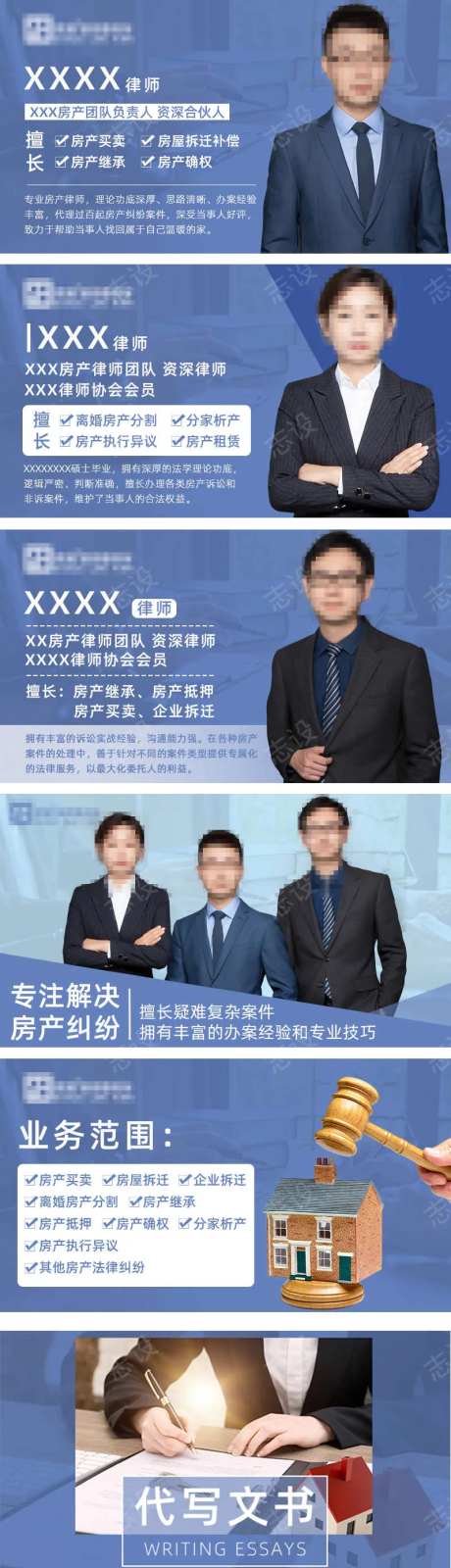 法律律师事务所大众点评轮播头图团购-采灵感-https://www.cailinggan.com/