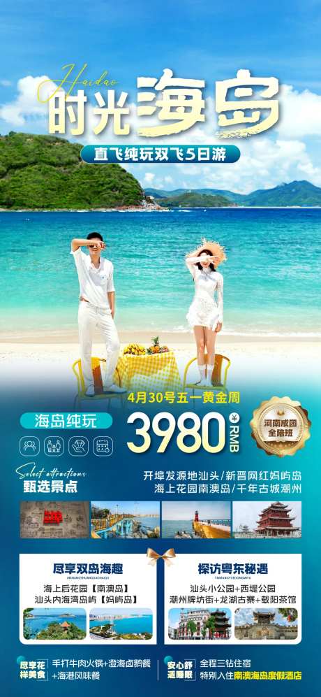 海岛旅游 -采灵感-https://www.cailinggan.com/