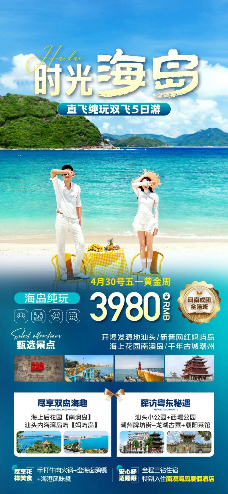海岛旅游 -采灵感-cailinggan.com