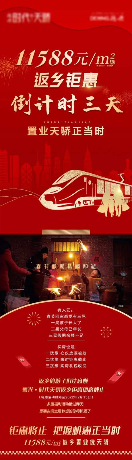 返乡钜惠-采灵感-https://www.cailinggan.com/