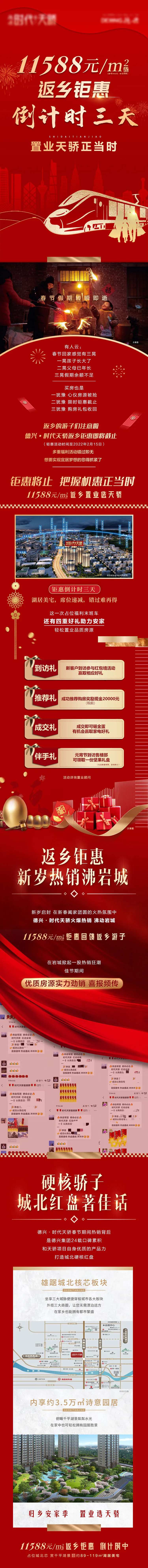 返乡钜惠-采灵感-cailinggan.com