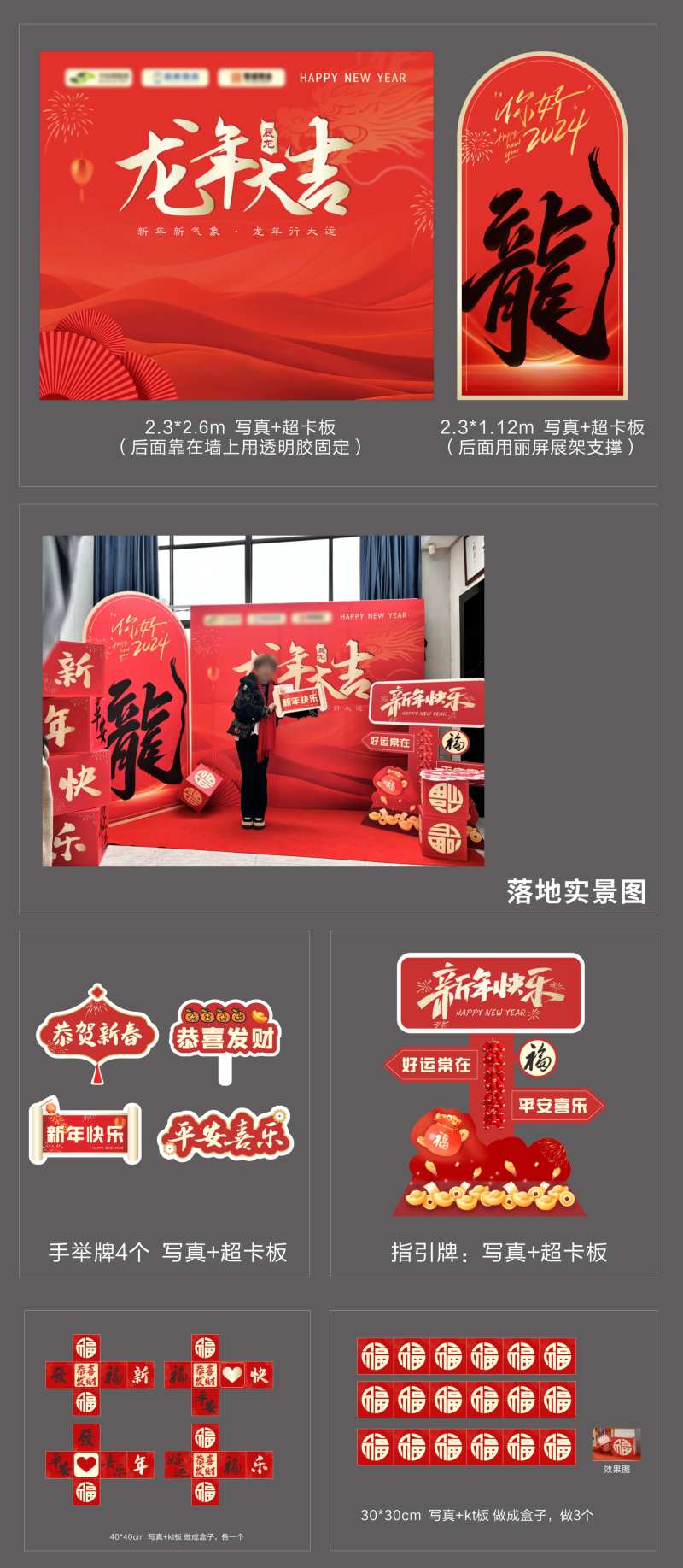 春节活动堆头-采灵感-cailinggan.com