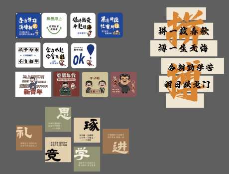 环创励志标语卡片海报-采灵感-https://www.cailinggan.com/