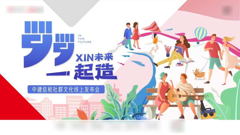 社区活动-采灵感-cailinggan.com