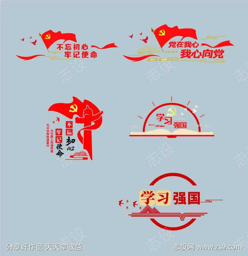 党建工法墙背景                                                                                                                                                                                                 -采灵感-cailinggan.com