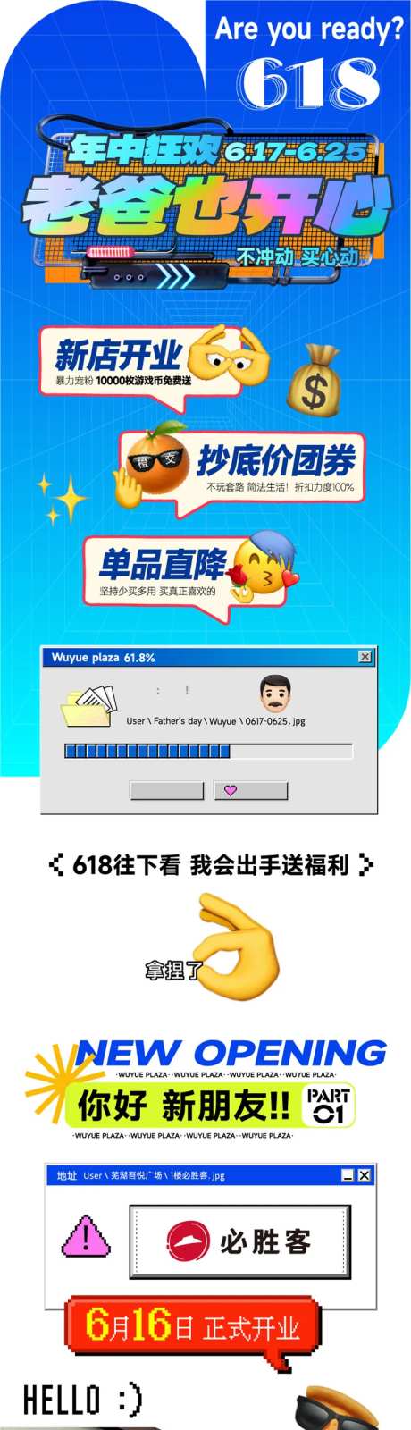 商场活动长图-采灵感-https://www.cailinggan.com/