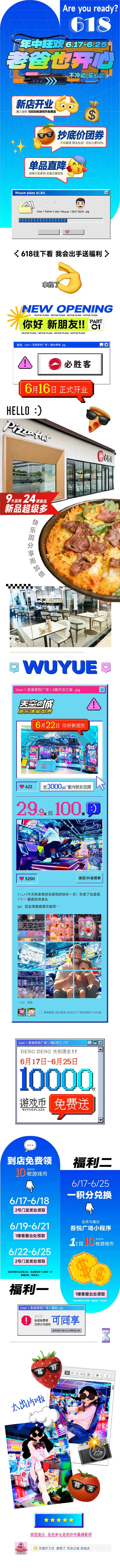 商场活动长图-采灵感-cailinggan.com