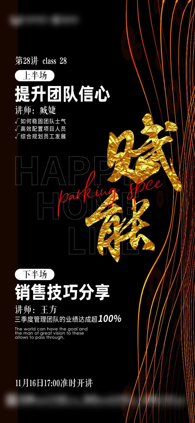 培训赋能-采灵感-cailinggan.com