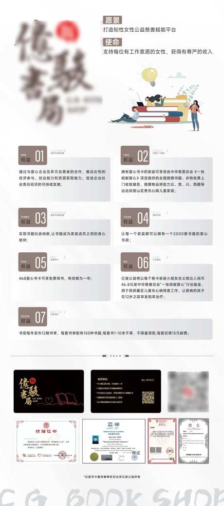 图书馆展架易拉宝-采灵感-https://www.cailinggan.com/