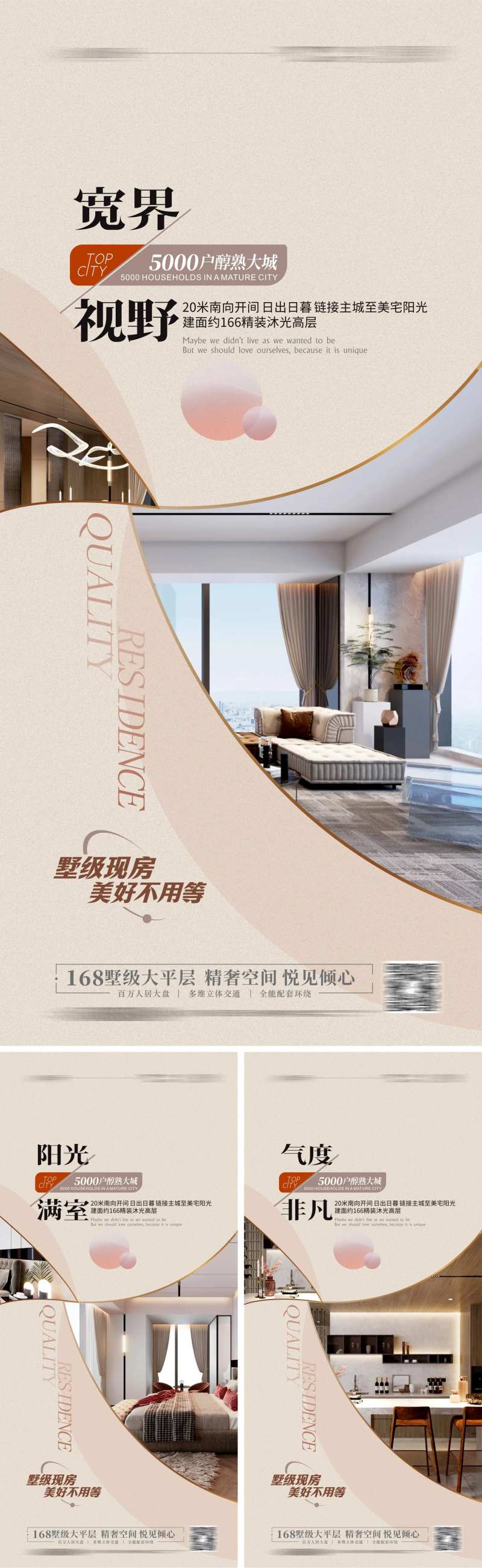 豪宅样板房精装户型价值海报-采灵感-cailinggan.com