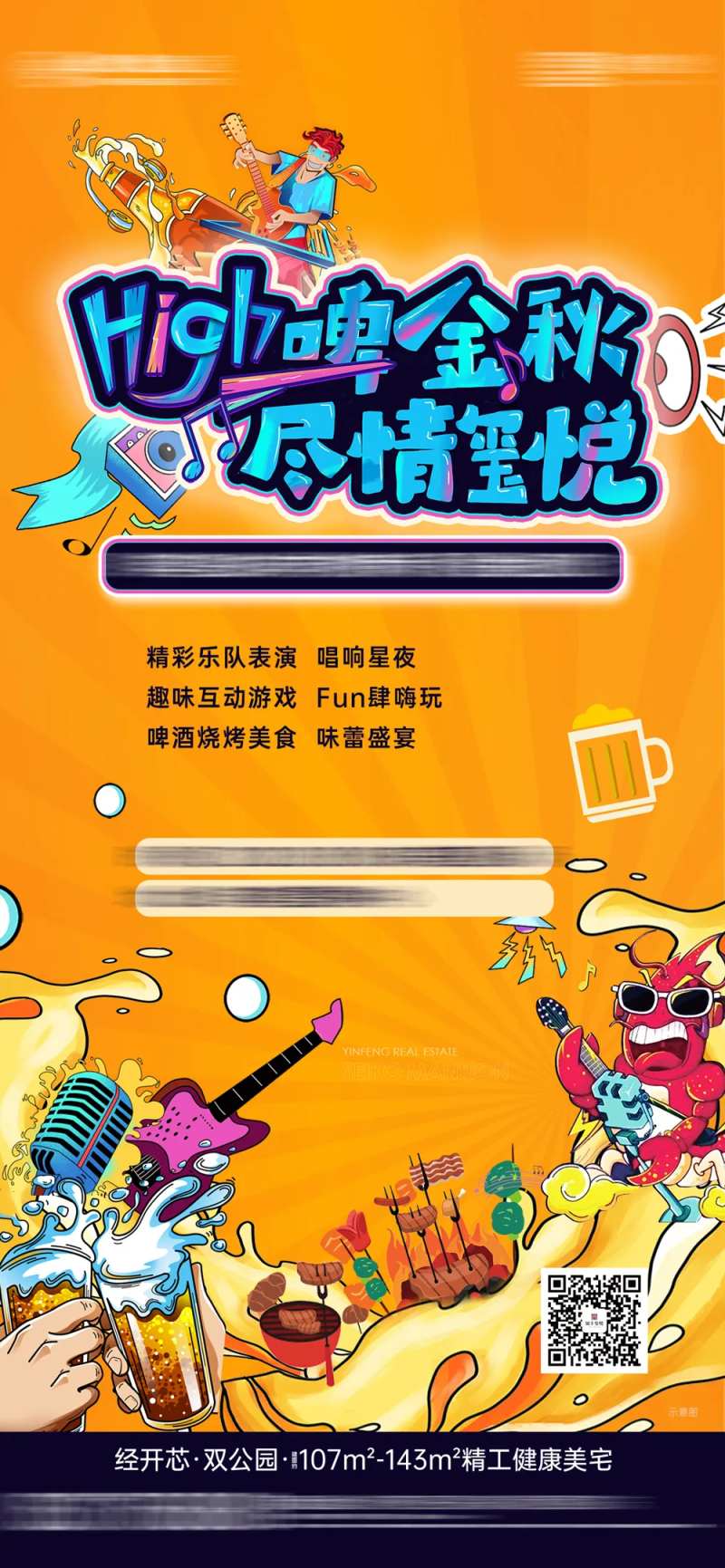 high啤金秋-采灵感-cailinggan.com