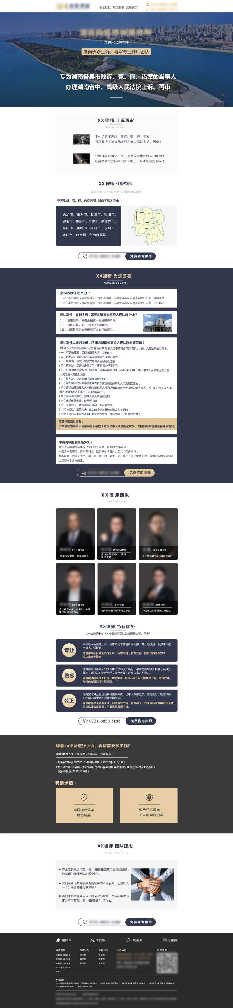 企业网站页面-采灵感-cailinggan.com