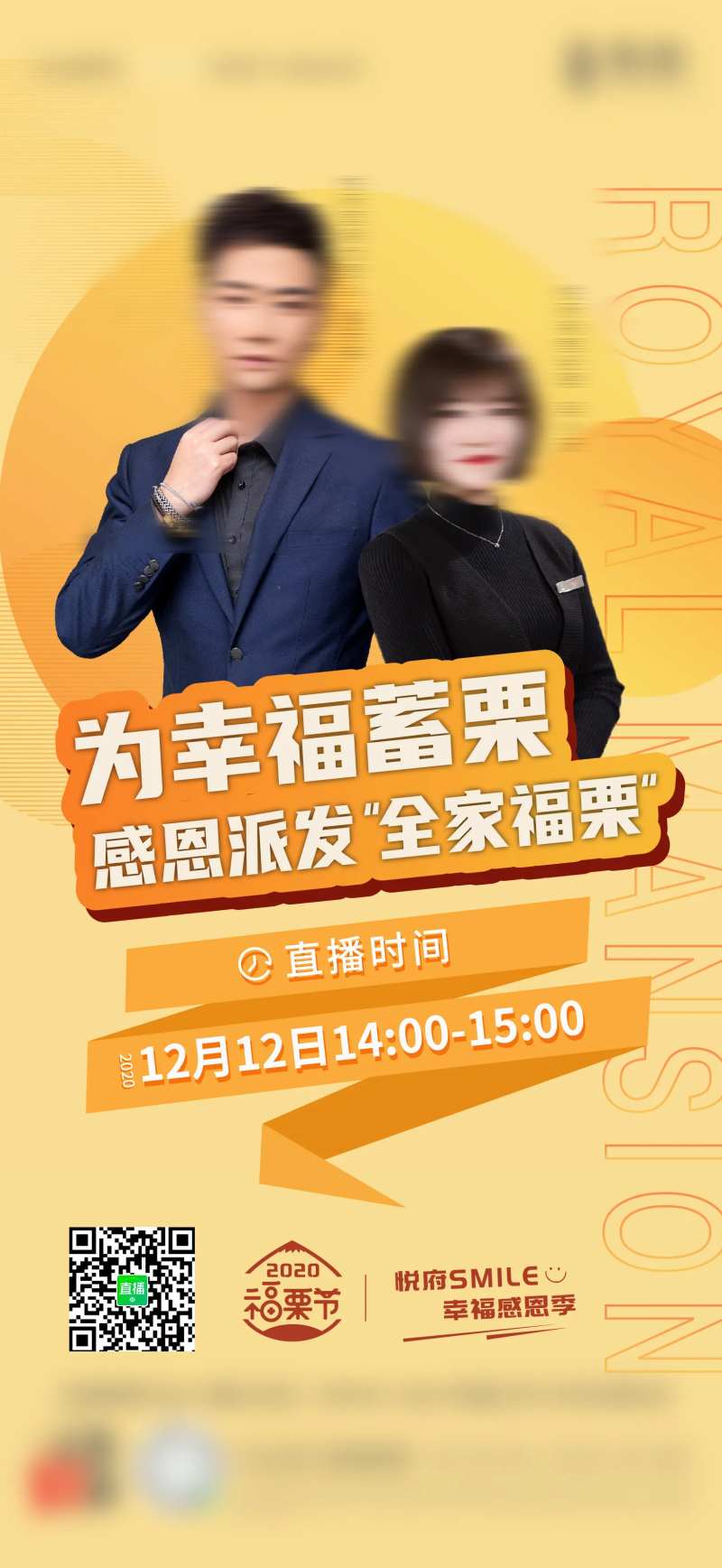 地产直播人物篇-采灵感-cailinggan.com