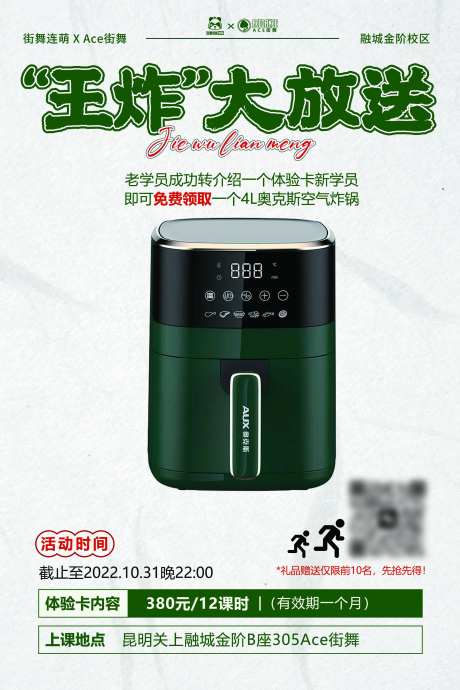 福利大放送海报-采灵感-https://www.cailinggan.com/