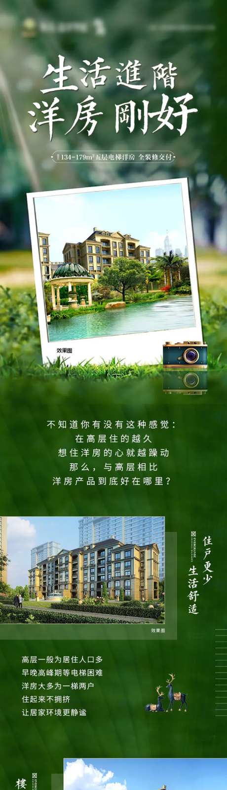 洋房长图-采灵感-https://www.cailinggan.com/