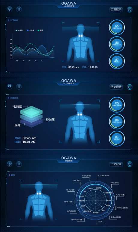 体重数据当天数据测量血压UI设计-采灵感-https://www.cailinggan.com/