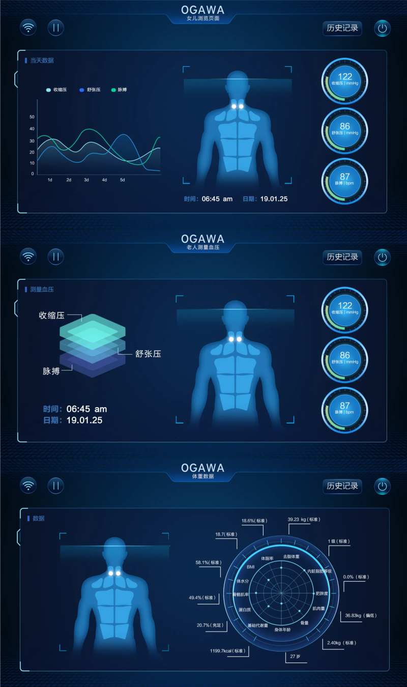 体重数据当天数据测量血压UI设计-采灵感-cailinggan.com