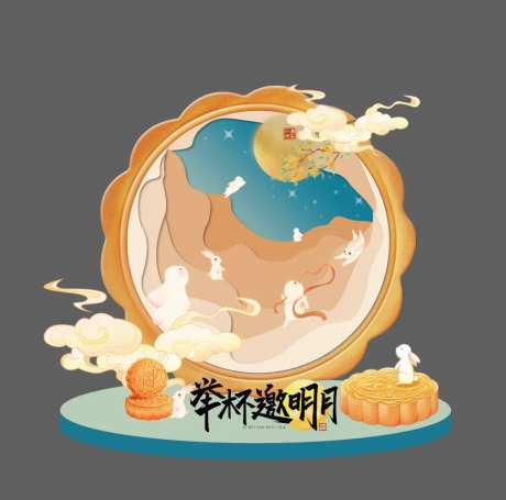 中秋打卡点设计-采灵感-https://www.cailinggan.com/