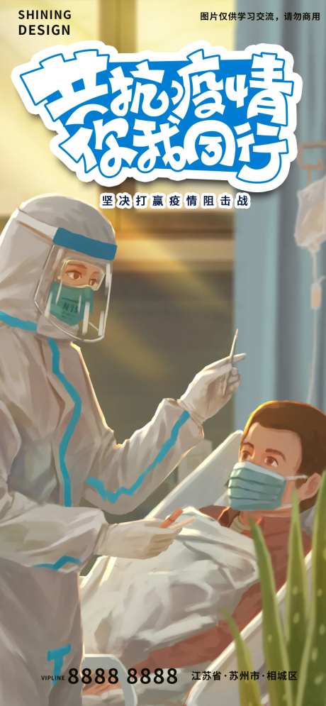 防疫医务人员照顾病人量体温手绘插画海-采灵感-https://www.cailinggan.com/