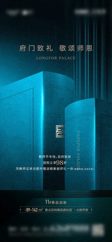 教师节-采灵感-https://www.cailinggan.com/