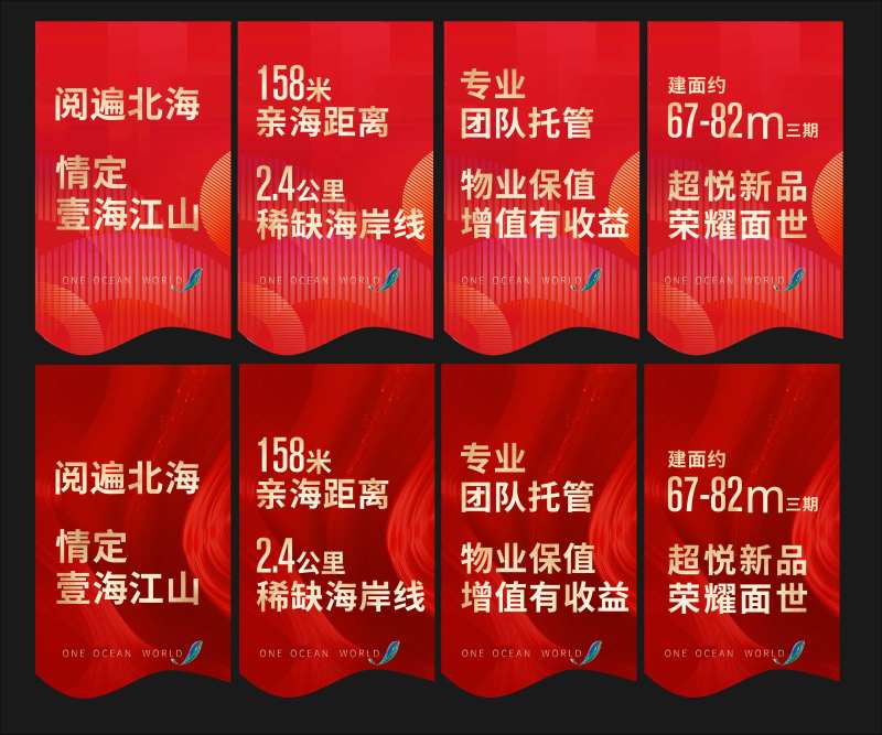 地产价值点异形吊旗设计-采灵感-cailinggan.com