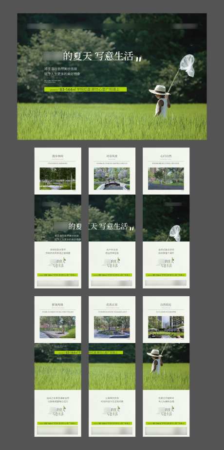 价值点6宫格-采灵感-https://www.cailinggan.com/