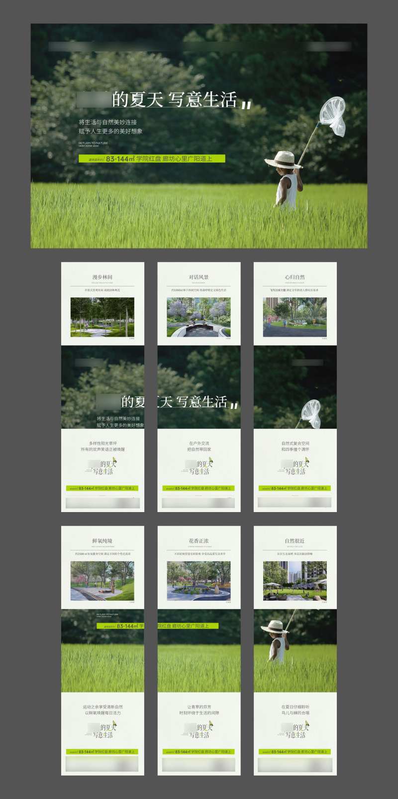 价值点6宫格-采灵感-cailinggan.com