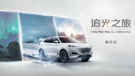 汽车星空穿越海报-采灵感-https://www.cailinggan.com/