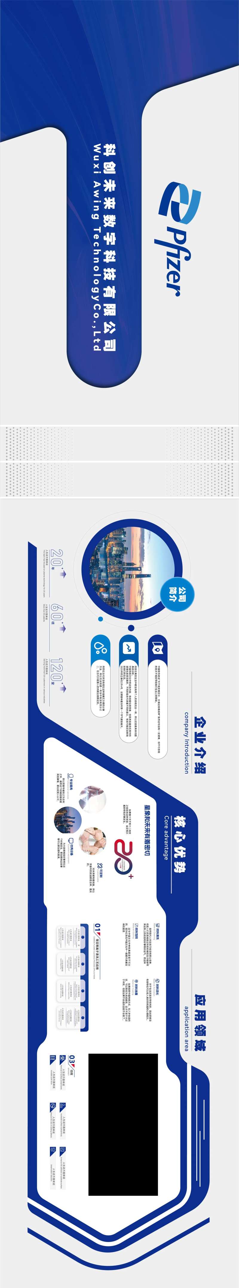 企业展厅文化墙-采灵感-cailinggan.com