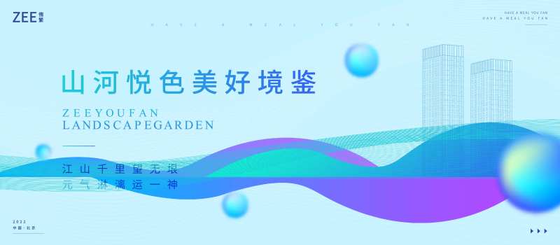 地产渐变简约户外-采灵感-cailinggan.com