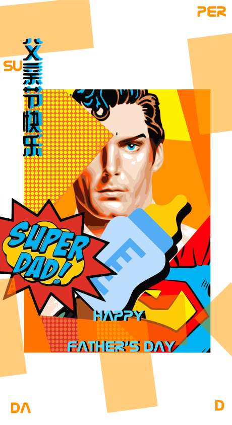 父亲节超人主题海报-采灵感-https://www.cailinggan.com/