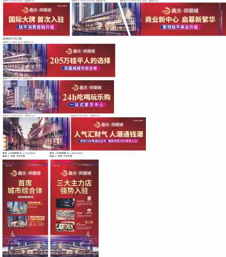 商业地产价值点案场灯箱广告-采灵感-https://www.cailinggan.com/