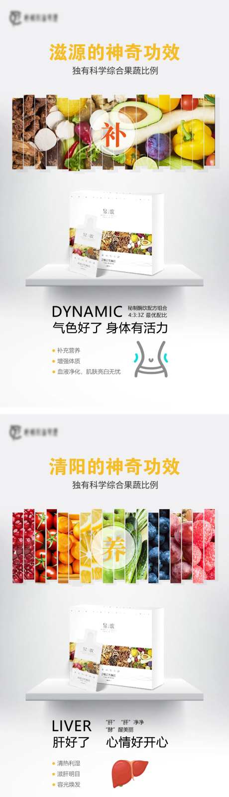 酵素产品保健品宣传海报-采灵感-https://www.cailinggan.com/