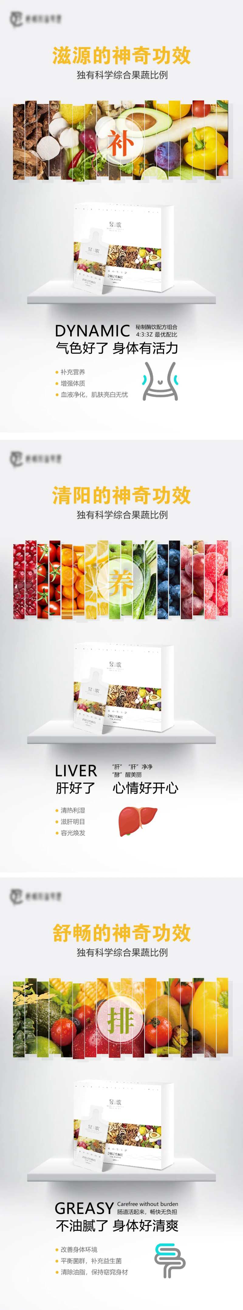 酵素产品保健品宣传海报-采灵感-cailinggan.com