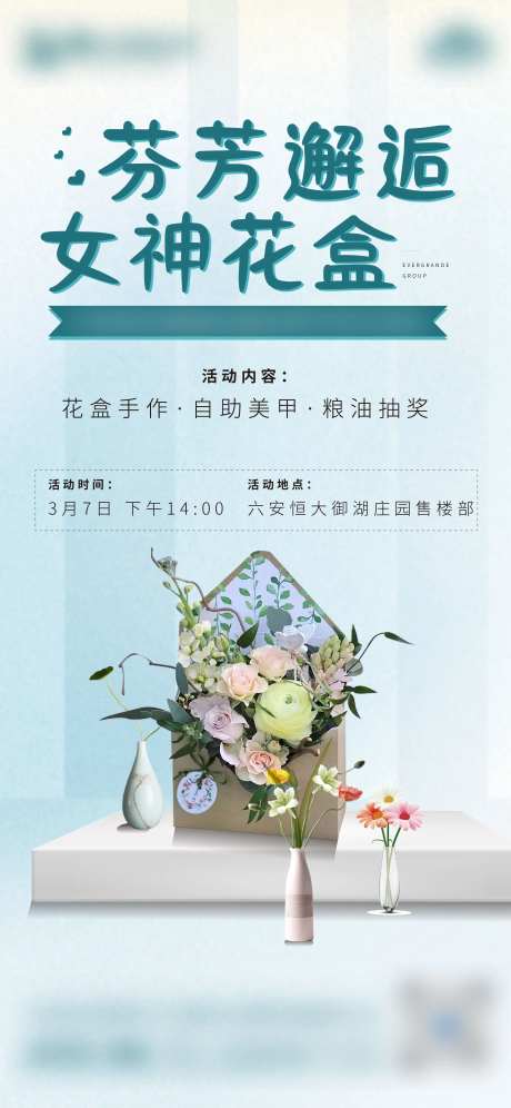 地产暖场花艺插花花盒飞机稿单图-采灵感-https://www.cailinggan.com/