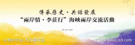 黄色海峡两岸交流背景-采灵感-https://www.cailinggan.com/