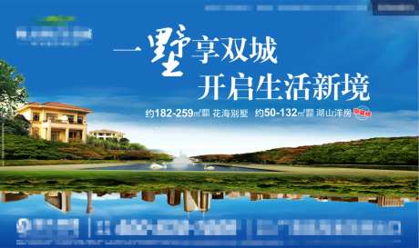 地产户外宣传海报展板-采灵感-cailinggan.com
