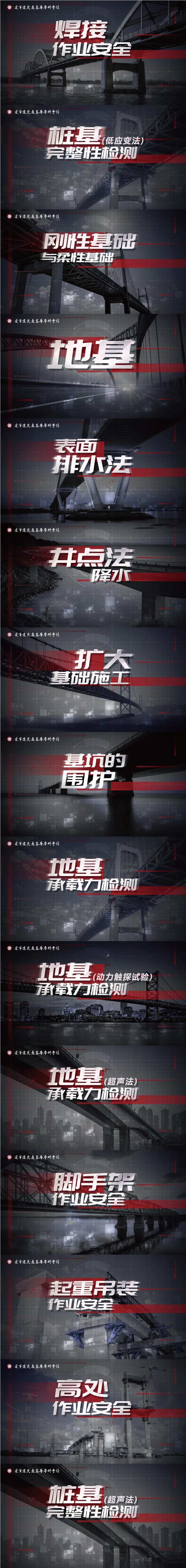 高校课程虚拟仿真ui界面桥梁工程作-采灵感-cailinggan.com