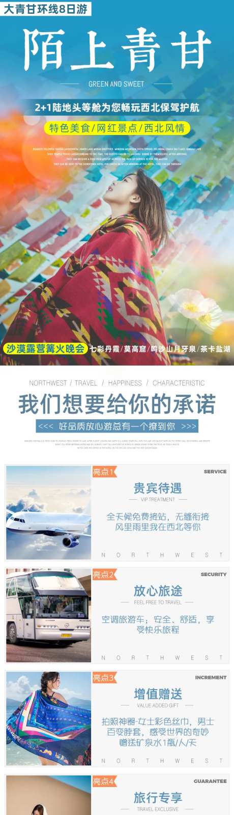 大青甘环线8日游-采灵感-https://www.cailinggan.com/